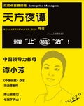 交廣企業管理咨詢集團專業資料大全——精品文庫助力企業高效發展