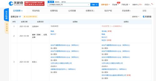 騰訊關(guān)聯(lián)企業(yè)注資黑鏡科技，工商變更揭示戰(zhàn)略布局新動向