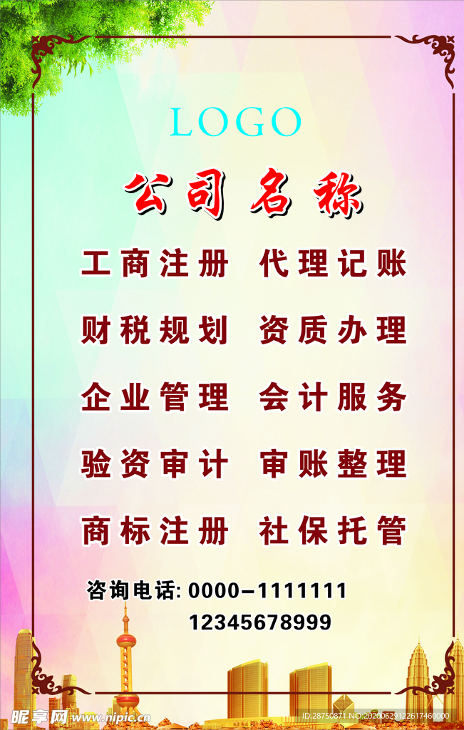 會計展板設計 賦能企業(yè)管理的視覺工具